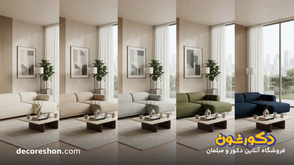 بهترین رنگ مبل برای پذیرایی