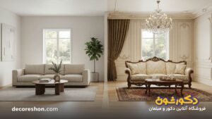 تفاوت مبل راحتی و کلاسیک؛ کدام انتخاب بهتری است؟